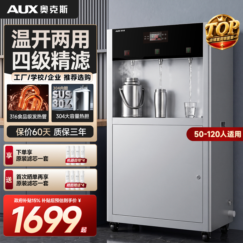 Oaks Water Purifier Commercial Ro Ultrafiltration Direct Drinking Heating Integrated Cabinet-Type Factory School Water Boiler Purified Water Dispenser