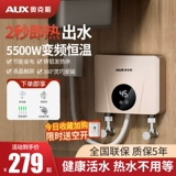 Дуб кухня Покемон Дом небольшой мини -водонагреватель