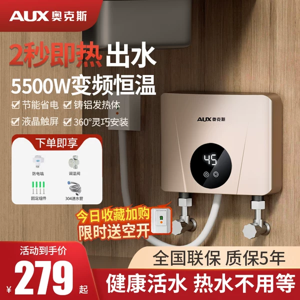 Товары от 奥克斯全屋净水旗舰店