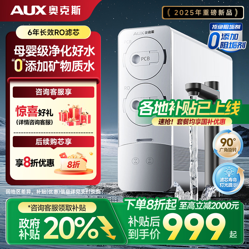 AUX家庭用浄水器RO逆浸透加熱パイプラインマシンキッチン直接飲料水浄水器プレフィルター