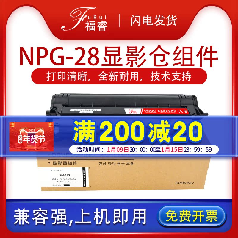 fu rui applicable canon iR2420L developing assembly IR2016 ir2318L 2320n 2422 2120s photocopier IR2020 21