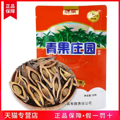 Fat brother green fruit Manor betel nut coffee flavor 15 yuan pack 10 bags of Penang Green fruit ice nut loose nut