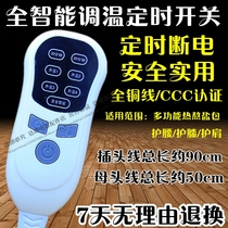 Upgrade hot compress special controller electric blanket preparation hot compress belt temperature adjustment timing full intelligent switch