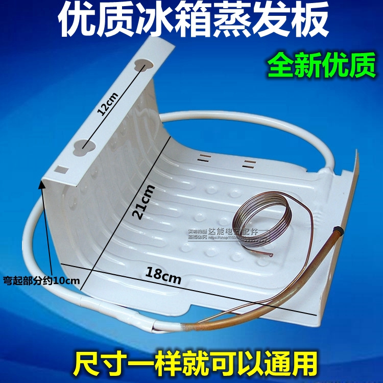 Vaporized refrigerator refrigerator refrigerator corners of small refrigerator evaporator with capillary evaporator
