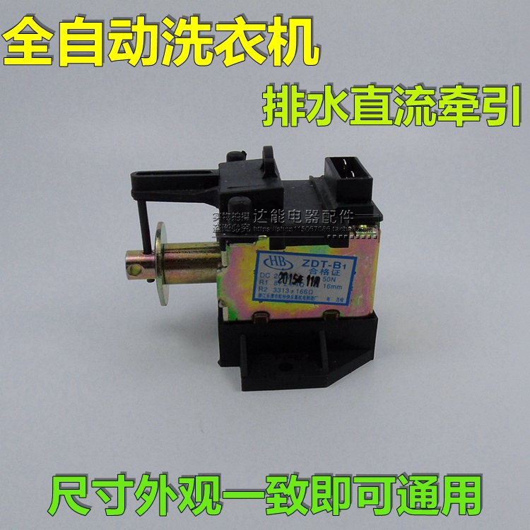 Drain valve tractor suitable for ZDT-4 DC solenoid drain solenoid valve ZDT-B1