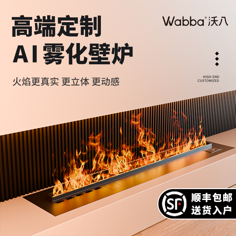 3D噴霧電子暖炉シミュレーション炎加湿器埋め込み家庭用屋内リビングルームテレビキャビネット火装飾