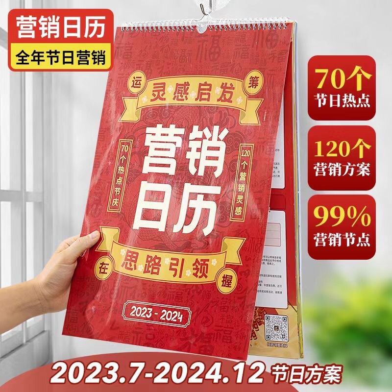 2023 Real-shop marketing calendar Creative hanging calendar Yellow calendar Member Marketing Program Marketing Program Desk Calendar-Taobao