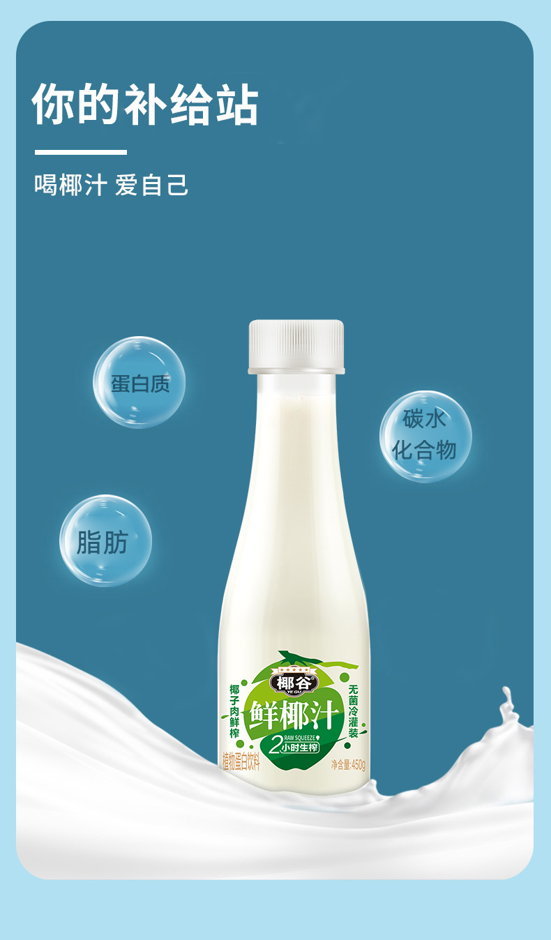 椰谷 2小时鲜榨 正宗椰子果肉饮料 450ml*15瓶 图6