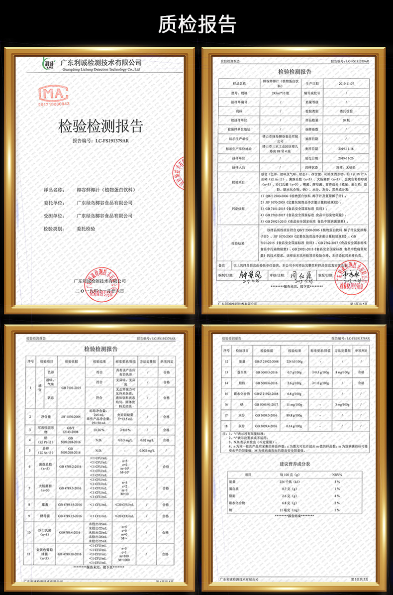 生榨香水椰鲜椰汁孕妇儿童245g*10瓶