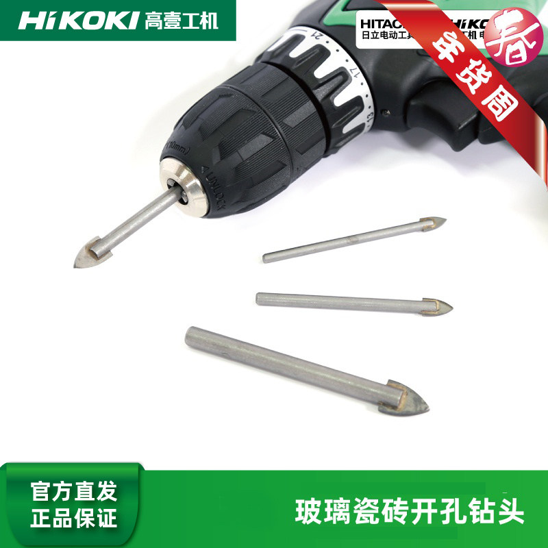 HiKOKI high-one-machine 5mm6mm8mm ultra-hard kitchen-guard tile drilling drill bit Hitachi power tools