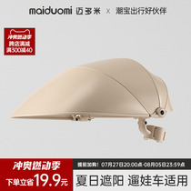 Maidomi childrens scooter accessories breathable sun protection height adjustable awning