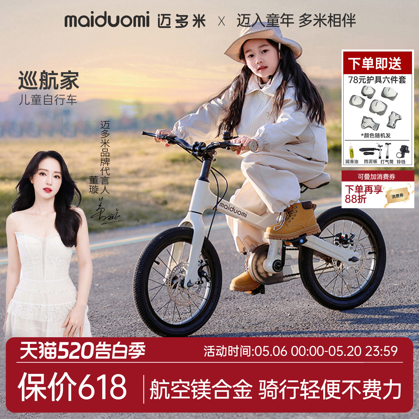 Maidomiの子供用自転車は、3歳から6歳、12歳のお子様向けに特別に設計されており、男の子用と女の子用のマウンテンバイクなど、新しいスタイルを取り揃えています。