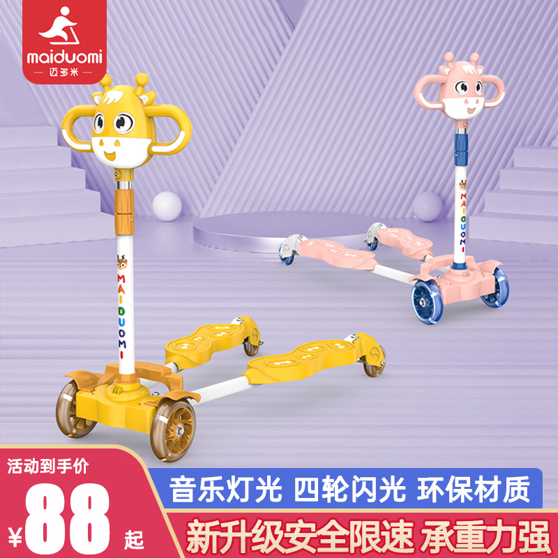 Scooter children 1-2-3 years of age 8 or more scissors frogs style feet separated children's four-wheeled baby slip-and-slide