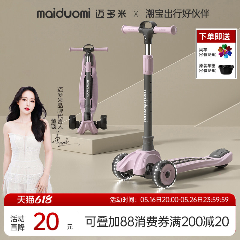 Самокат Maidomi для мальчиков и девочек 3-6-12-10-15 лет, новый детский педальный самокат Изображение 1