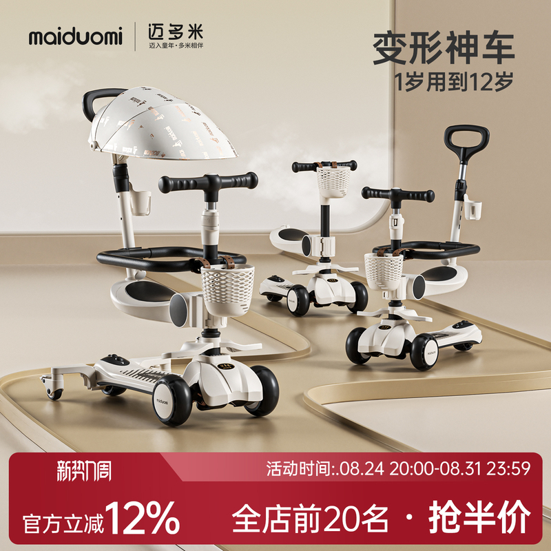 Maidomi Children's Scooter for Ages 1 to 3-6, Gift for Toddlers, 3-in-1 Baby Ride-On Toy Car Maidomi Children's Scooter for Ages 1 to 3-6, Gift for Toddlers, 3-in-1 Baby Ride-On Toy Car