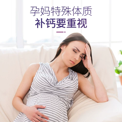 Витаминизированный кальций для взрослых для беременных