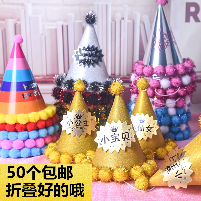 Birthday hat cake party hat crown baby children adult adult disposable net red cake decorative ornaments