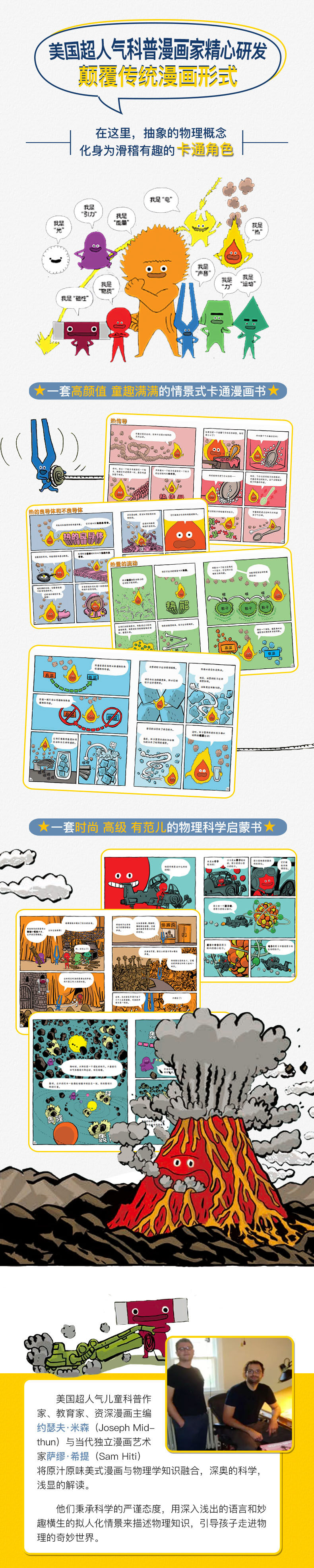 央视推荐 《这就是物理》10册 科学启蒙图书 适合5-12岁 图5