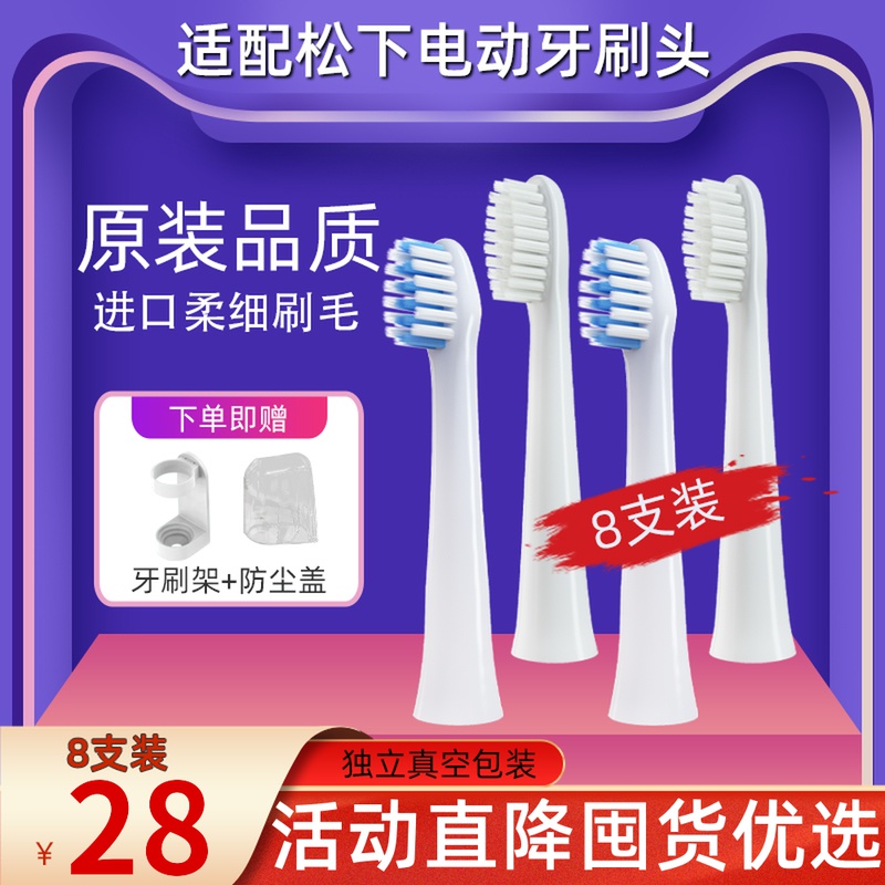 Suitable for Panasonic electric toothbrush head EW-DM71 711 712 31 61 L1 PDM7B WEW0971 72