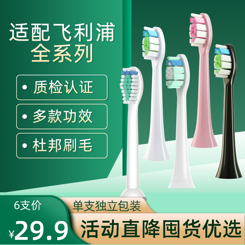 Suitable for Philips electric toothbrush head replacement soft hair HX682p 9120 938b HX93 HX3481AP