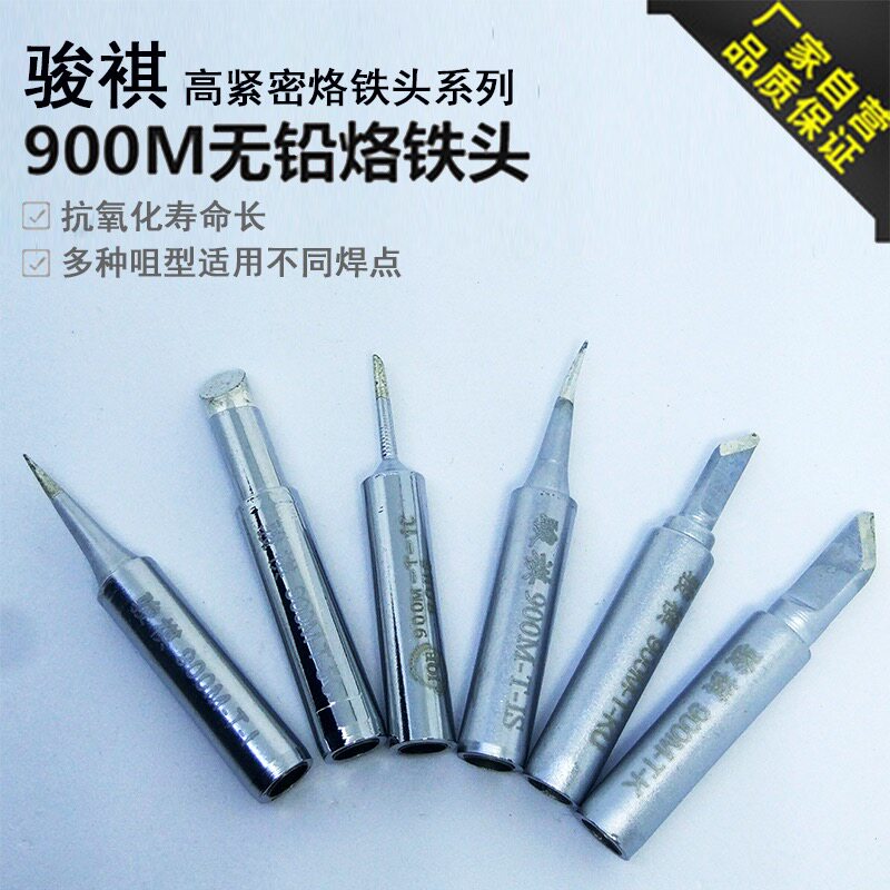 Knife Soldering Iron Head Precision High Precision Lead-Free Welding Head Welding Tip K Nozzle (Small) Elbow Straight Head Welding Head