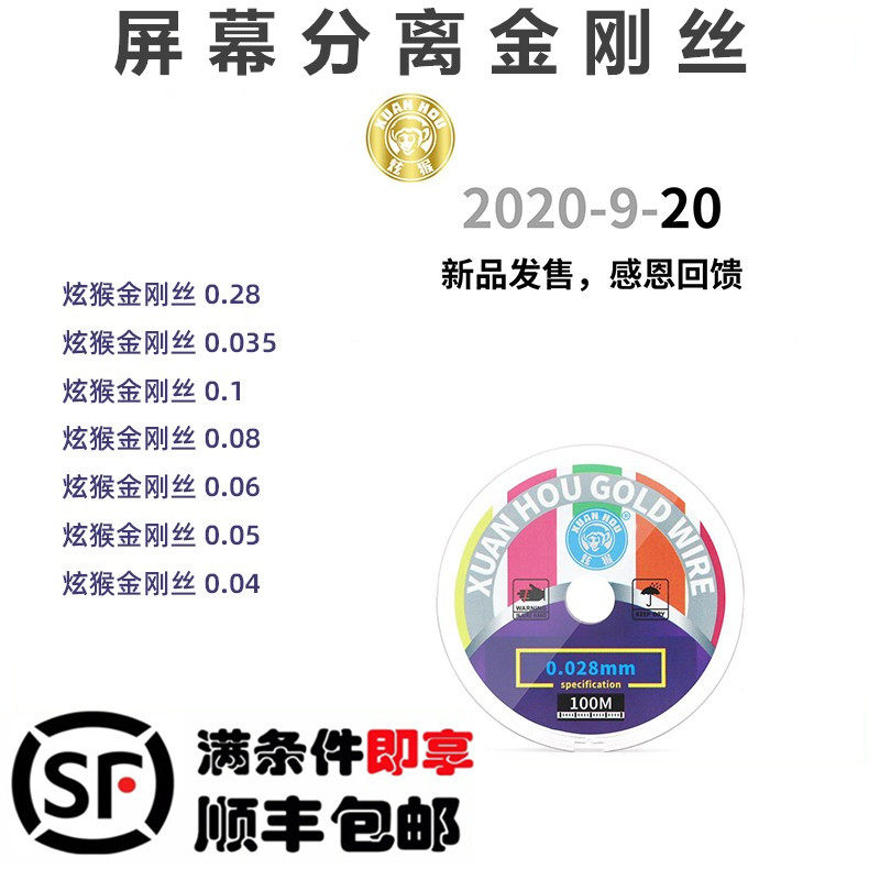 Hyun monkey special hard gold steel wire mobile phone screen separation cutting gold steel wire separation line diamond wire stainless steel disassembly piece