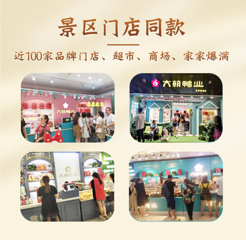 【六朝鸭业】正宗南京特产盐水鸭2斤