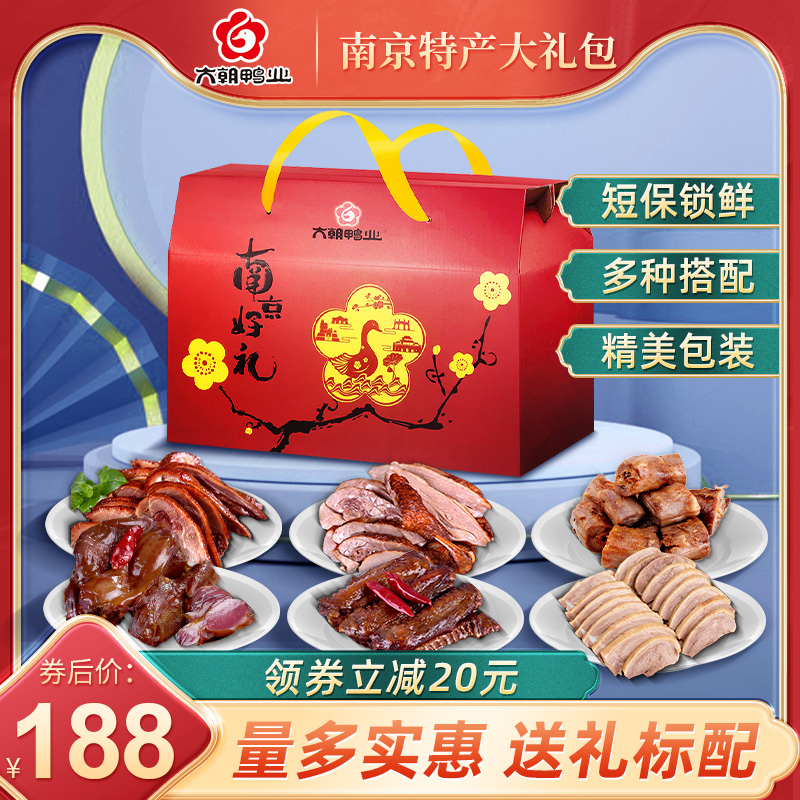 Six Dynasties Duck Industry Fragrant Crisp Sauce Plate Salt Water Duck Vacuum Tunnels Nanjing Special Products Snacks Big Gift Bags Festive Gift Boxes-Taobao