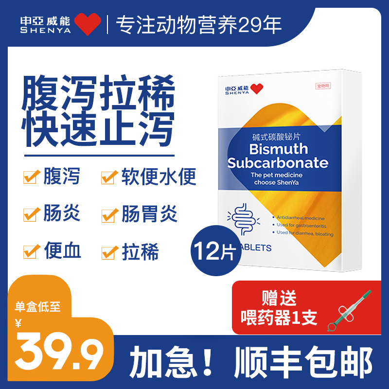 Dogs, cats, diarrhea, gastrointestinal conditioning, small pets, puppies, diarrhea, bloody stools, vomiting, diarrhea, intestinal inflammation