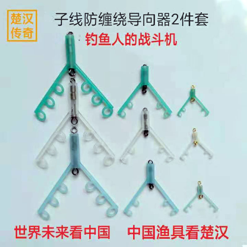 Sub-bifurcator 8 zi huan connection Herring carp and grass carp silver carp and bighead carp Carassius auratus Tong fishing accessories fishing tackle full