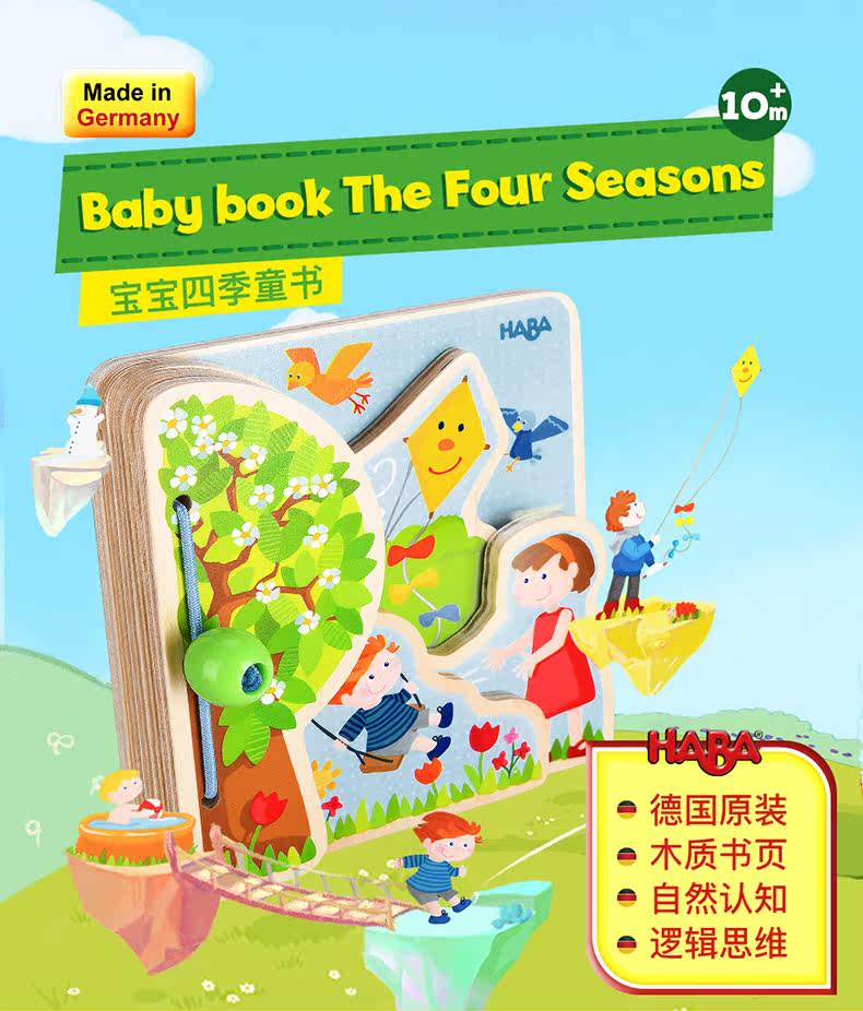 Baby Four Seasons Book 790_01.jpg