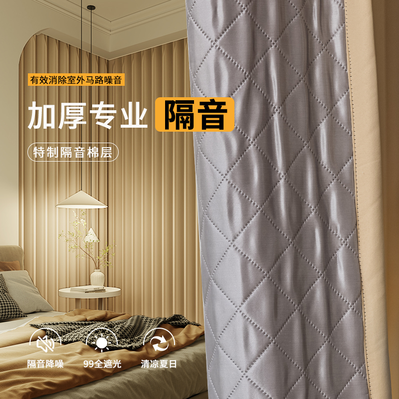 Professional Soundproof Curtains for Bedrooms, Full Blackout, Sound-Absorbing and Noise-Reducing, Sun Protection, Heat Insulation, Sunshade Fabric for Bay Windows