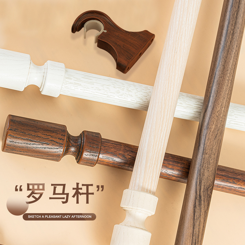 Solid Wood Style Thickened Aluminum Alloy Curtain Rod Roman Rod Single Rod Double Rod Silent Curtain Track Rod Bracket Accessories Solid Wood Style Thickened Aluminum Alloy Curtain Rod Roman Rod Single Rod Double Rod Silent Curtain Track Rod Bracket Accessories