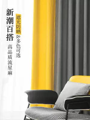 Curtain solid color stitching Nordic simple cotton linen full shading sunscreen insulation bedroom hook type light shade shade cloth