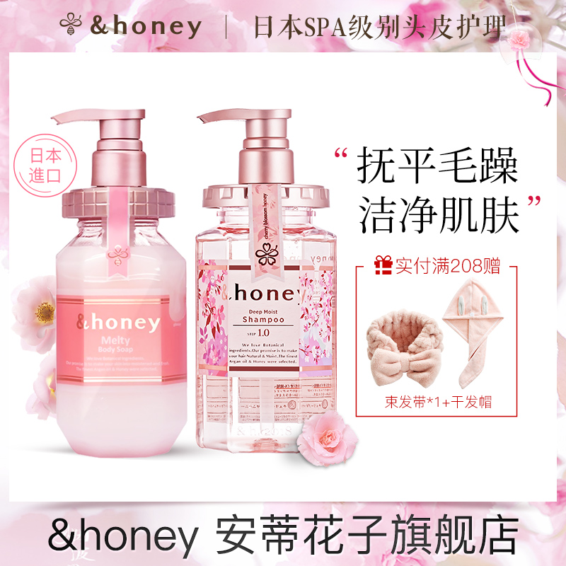 Japan Honeys Anti Flowers No Silicone Oil Shampoo SHAMPOO BODY WASH SUIT WASH BODY WASH WITH FLUFFY AND SMOOTH IMPROVEMENT OF MANIC