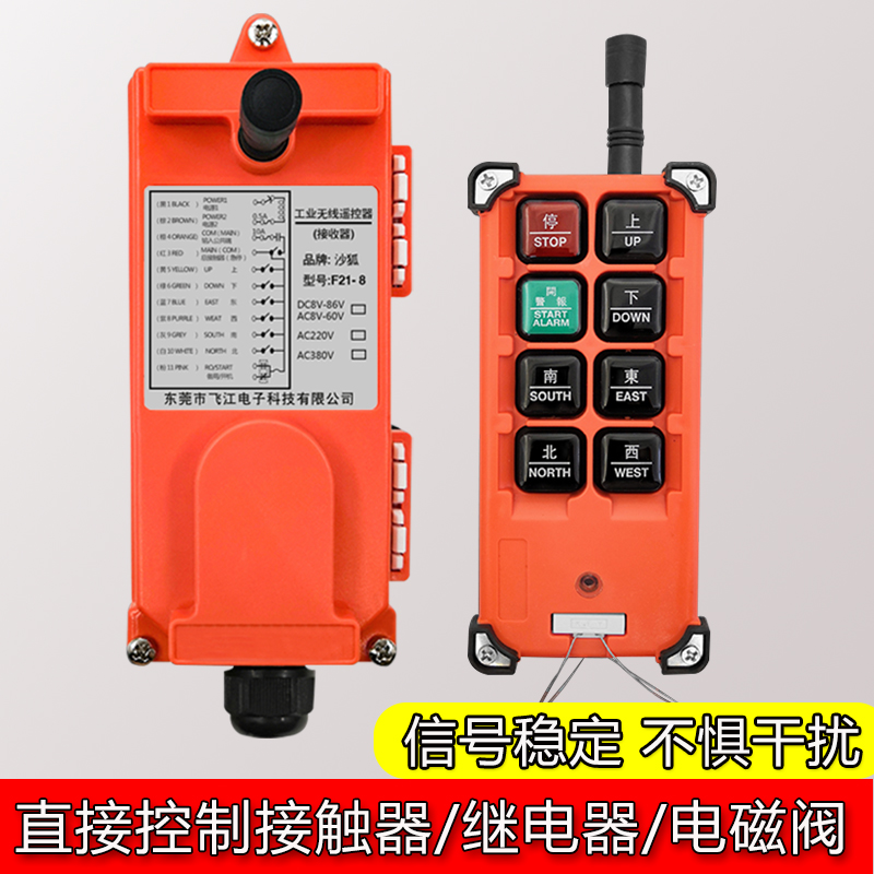 Crane Electric Crane Overhead Crane Travel Sky Crane Industrial Wireless Remote 12V24V36V220V380V