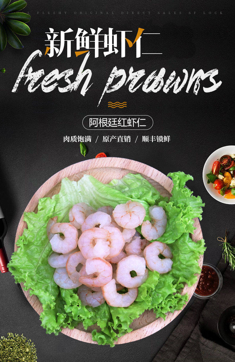 仙家小农女 阿根廷红虾仁 净重800g 天猫优惠券折后￥49.9顺丰包邮（￥89.9-40）