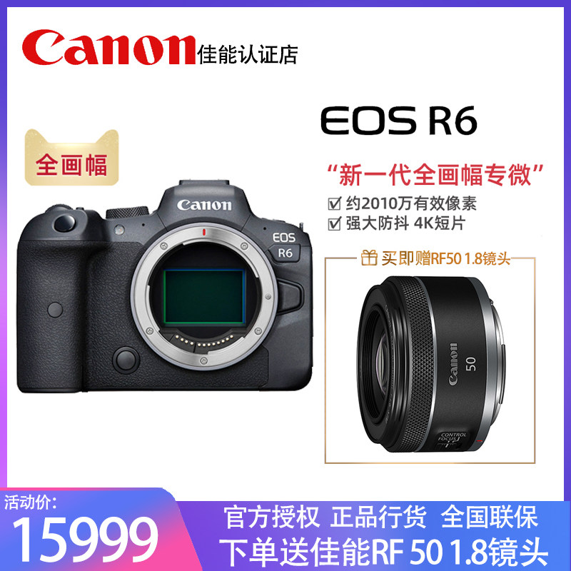 (Send Lens) Canon r6 Micro Single Eye Camera Camera vlog film Full picture Professional High-definition Digital Tourism EOS R6