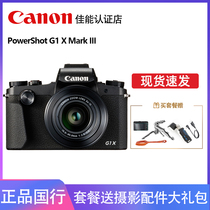 佳能 PowerShot G1 X Mark III 数码照相机G1X3高清复古旅游数码