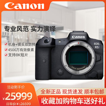 Canon Canon EOS R5 Full-frame 8K video 8-level image stabilization Professional-grade micro single HD Digital tourism