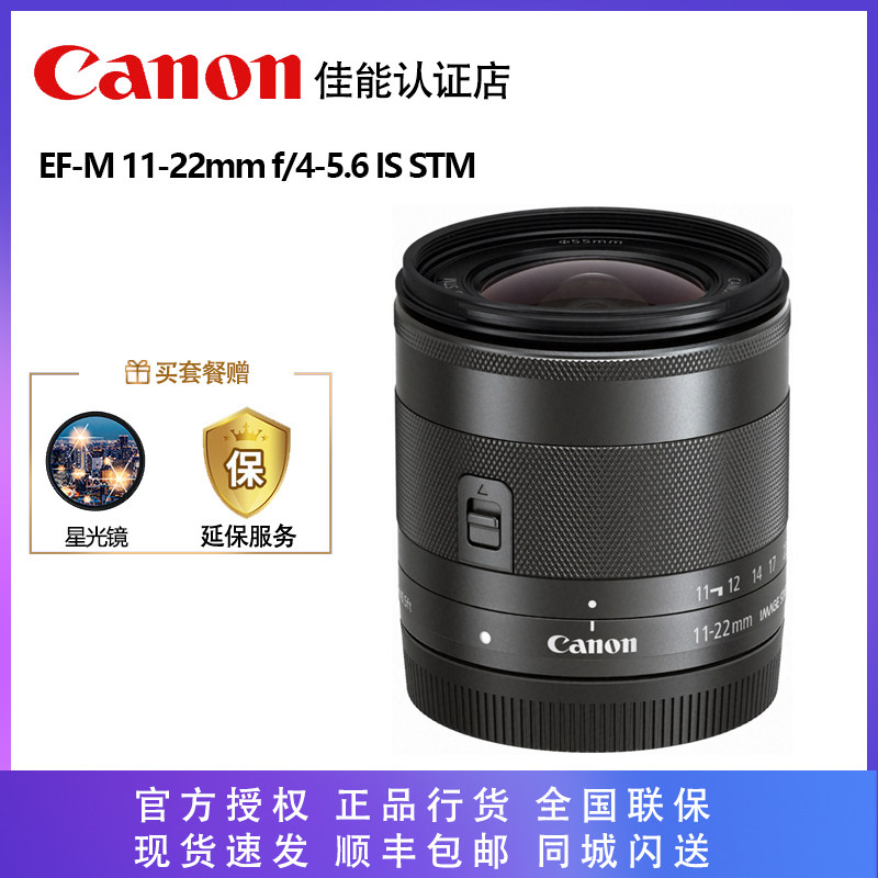Canon EF-M 11-22mm f 4-5 6 IS STM fumbling ultra wide angle micro single eye camera zoom scenery portrait portrait building scenery apply M3 M1
