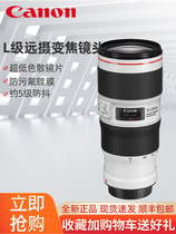 Canon 70-200 Lens EF 70-200mm f4 L IS II USM second generation telephoto zoom image stabilization