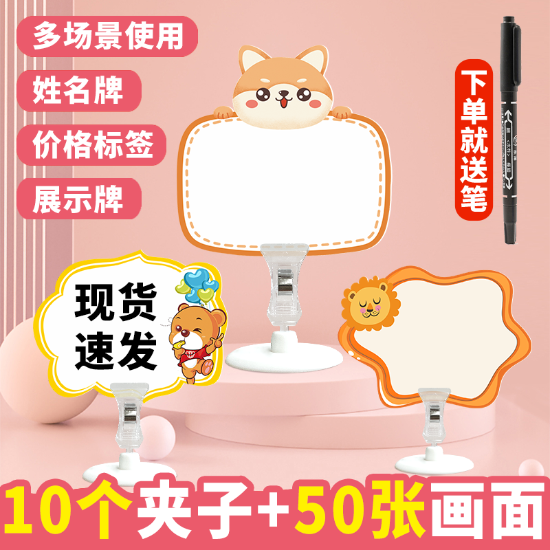 Mini Cute Blank Small Card Pendulum Stall Display Card Desktop Standing Bracket Price Desk Sign Small Card Desktop Display Reminder Board Display Cards Children Learning Cards Name Nameplate Cards Custom-made-Taobao