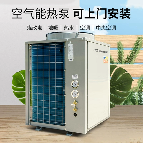 腾晨 Энергетический водонагреватель хозяин коммерческий тепловой насос.