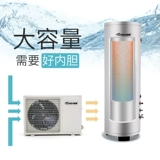 腾晨 Энергетический водонагреватель энергии домохозяйки Большой тепловой насос 200 литров 300 литров 300 литров внутри и снаружи 304 из нержавеющей стали