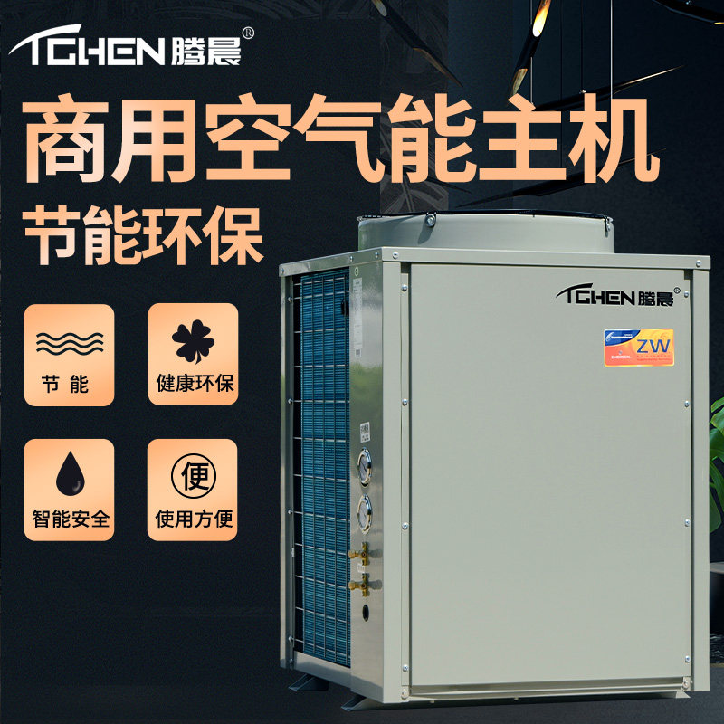 Tenmorning commercial air energy water heater heat pump 5P valley wheel compressor