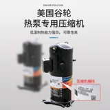 腾晨 Энергетический водонагреватель хозяин коммерческий тепловой насос.