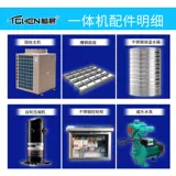 腾晨 Энергетический водонагреватель коммерческий обогреватель крупно -капотационная строительная площадка общежития 3 лошадиных сил и 5 -кармана установка