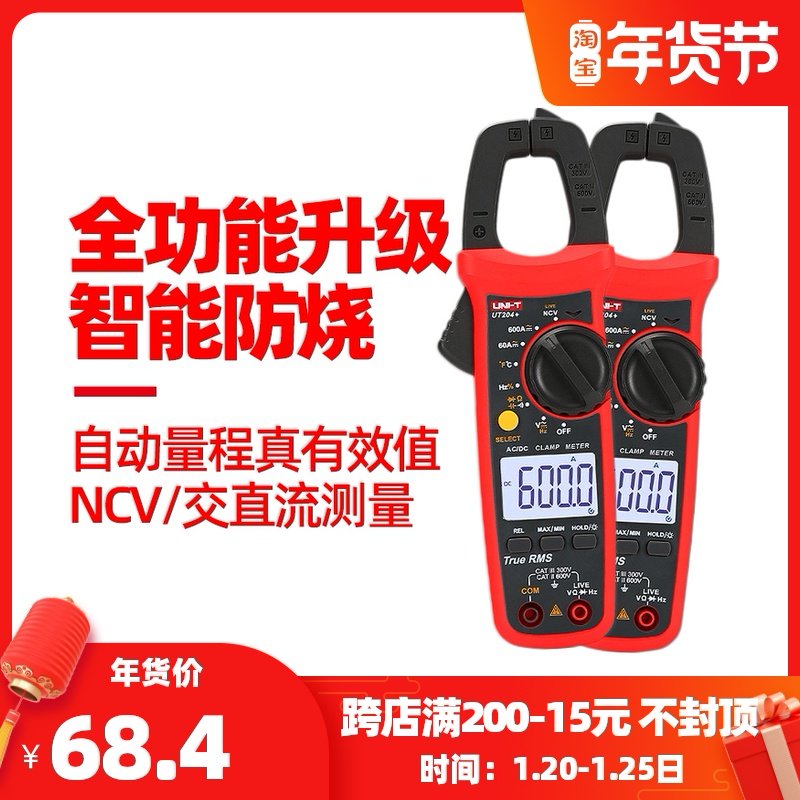Clamp meter ut204a digital high precision clamp multimeter AC/DC clamp type ammeter ut201+