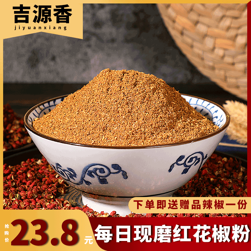Pepper Noodles Sichuan Great Red Burqa Hanyuan Chinese Origin Special Pepper 500g Tephedrin pepper Pepper Powder Seasoning Authentic Flower Pepper Powder
